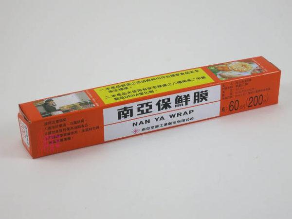 南亞保鮮膜200尺