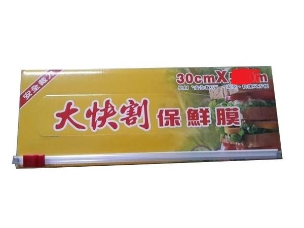 南亞 大快割保鮮膜 30CM*450M