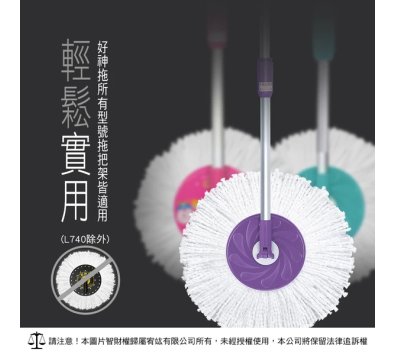 (現貨) 贈送進口香皂1顆 【FS01】好神拖標準型布盤頭