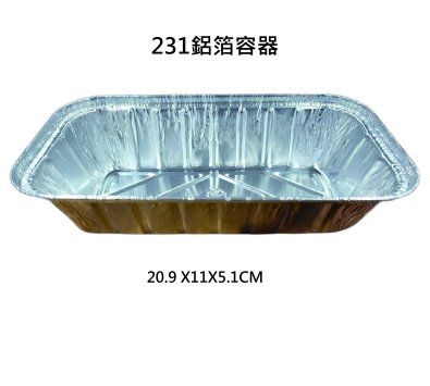 鋁箔容器