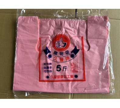 久豐牌 花袋-------提袋.塑膠袋