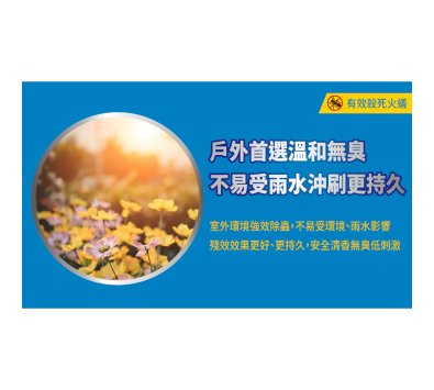**好幫手生活雜鋪＆勁讚生活百貨**噴效油性殺蟲劑
